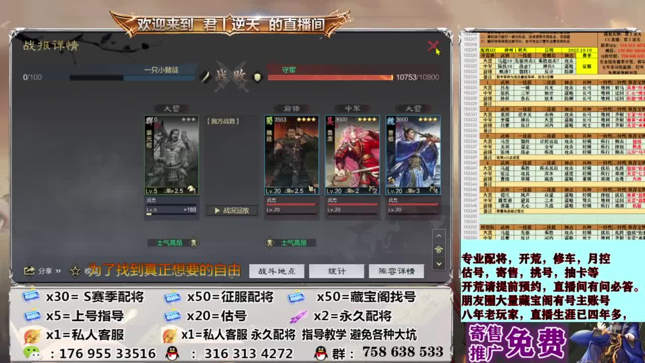 配将开荒修车估号 第2段