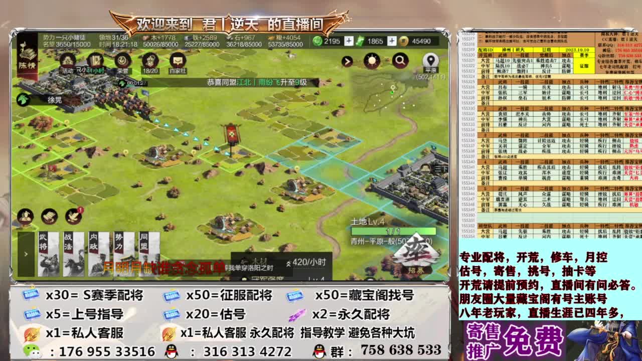 配将开荒修车估号 第3段