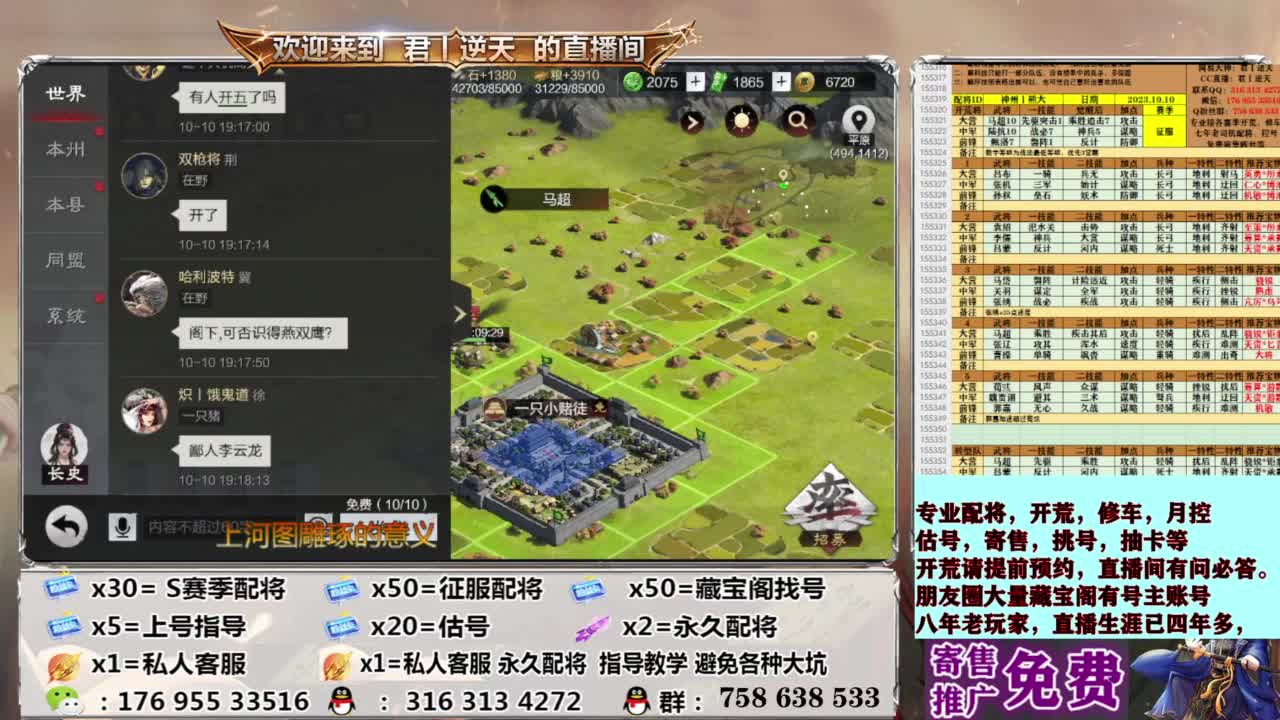 配将开荒修车估号 第5段