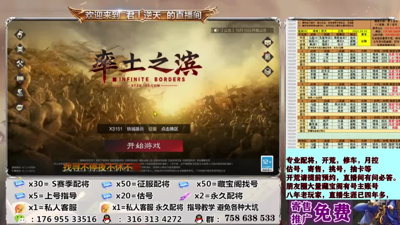配将开荒修车估号 第6段