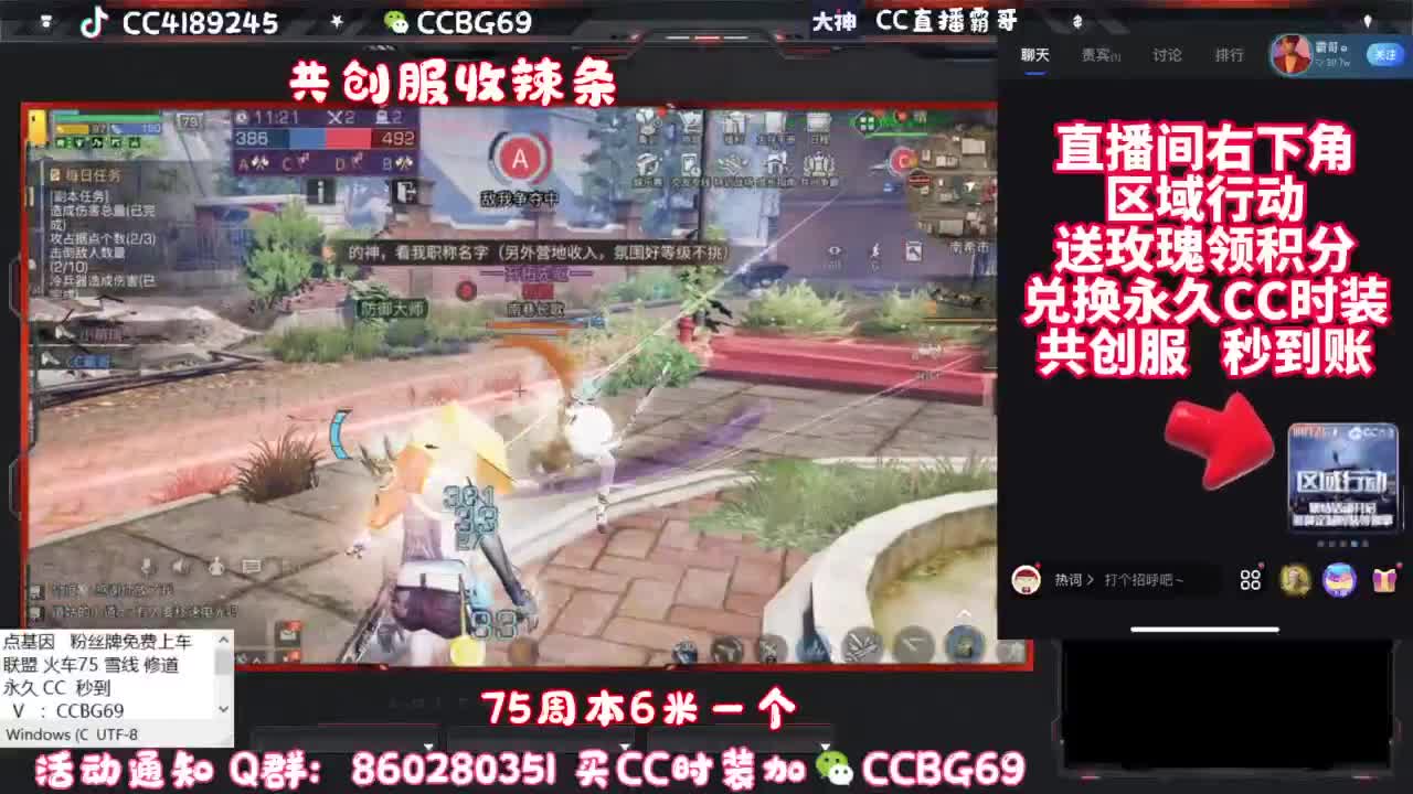 共创服CC秒到带联盟 第1段