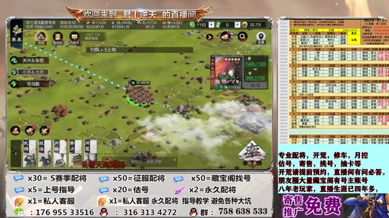 配将开荒修车估号 第7段