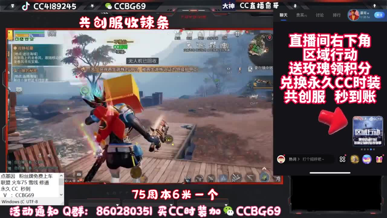 共创服CC秒到带联盟 第2段