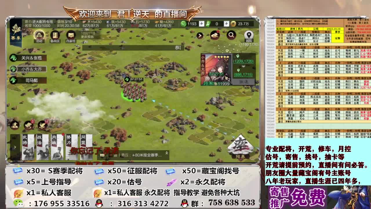 配将开荒修车估号 第8段
