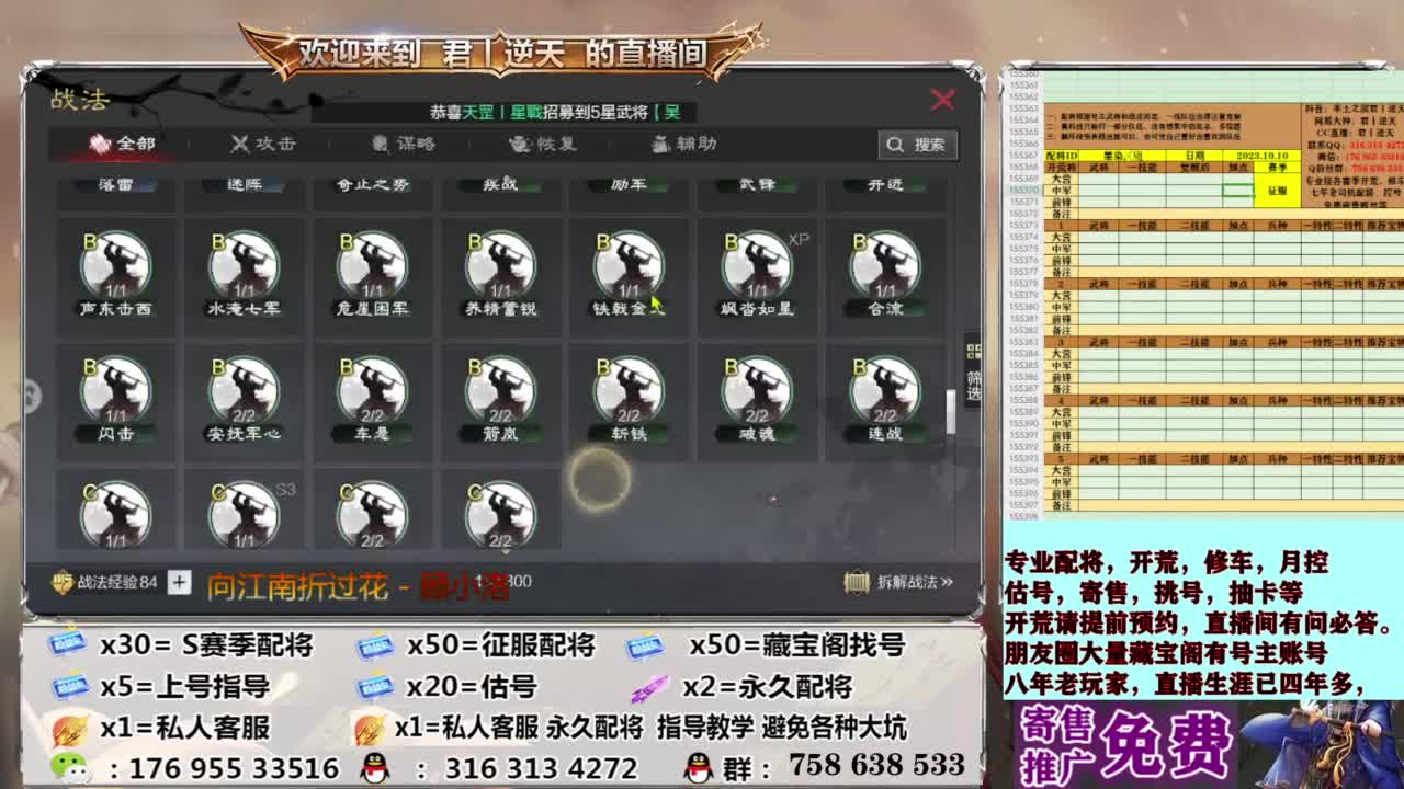 配将开荒修车估号 第9段