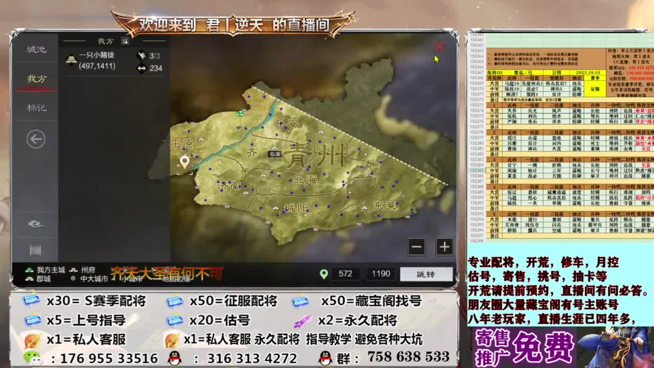 配将开荒修车估号 第11段
