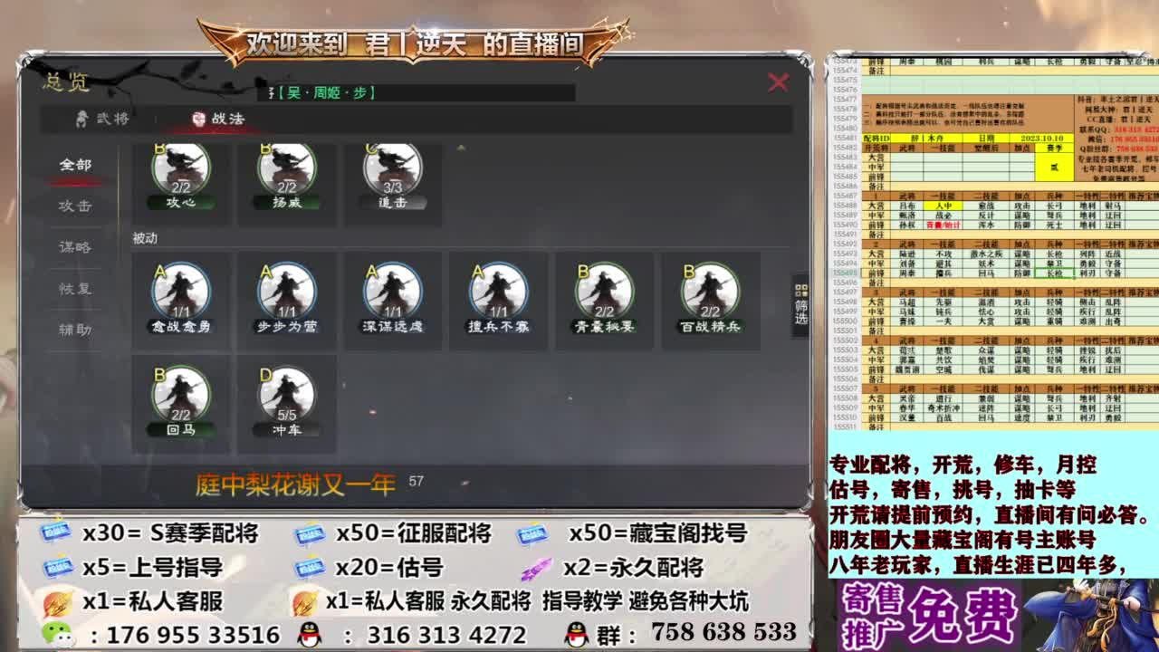 配将开荒修车估号 第13段