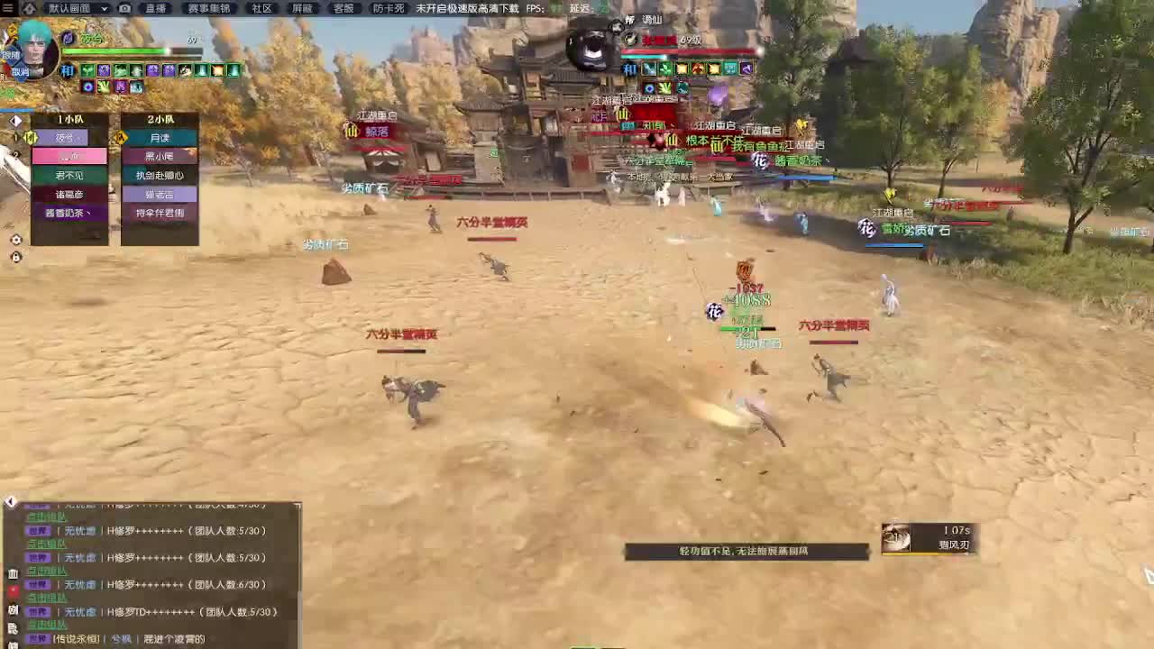 江湖重启 第5段