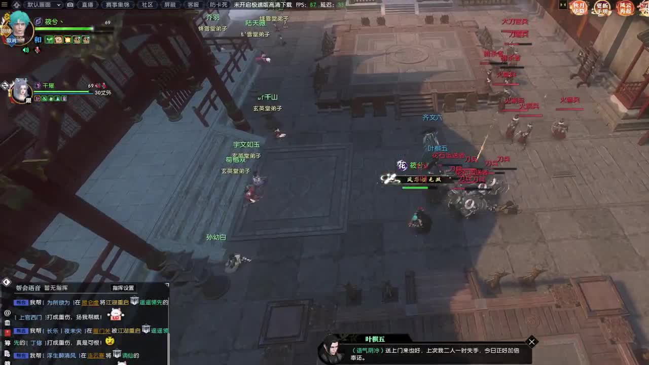 江湖重启 第6段