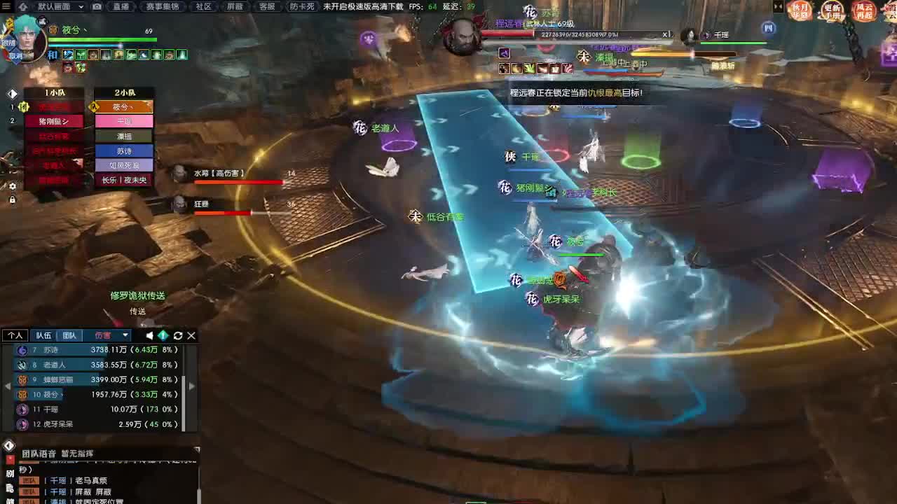 江湖重启 第8段