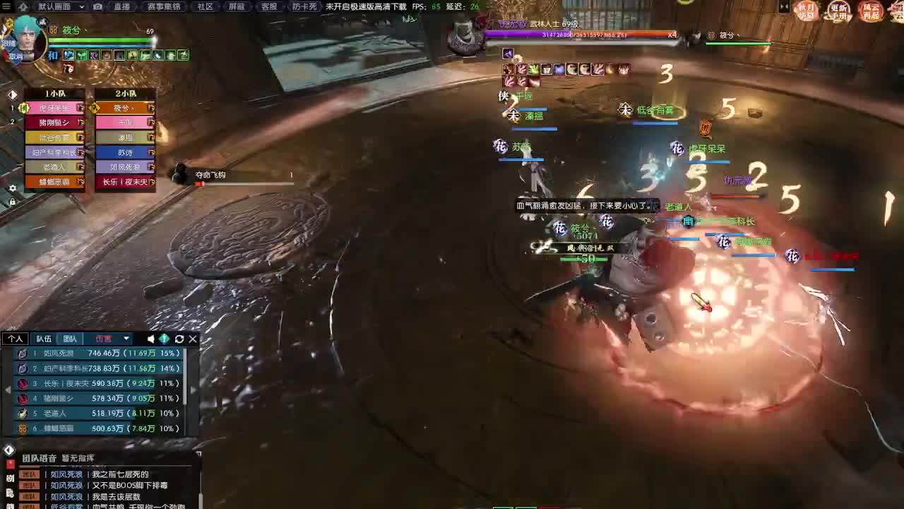 江湖重启 第9段