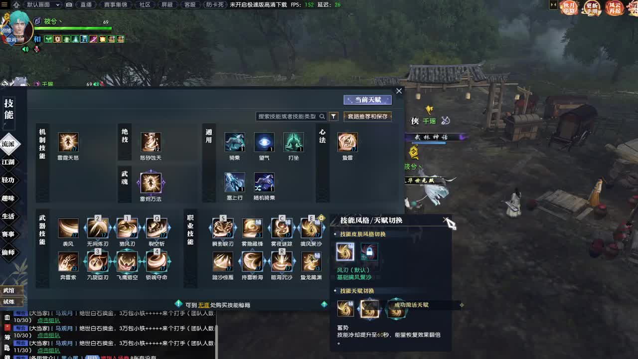 江湖重启 第11段