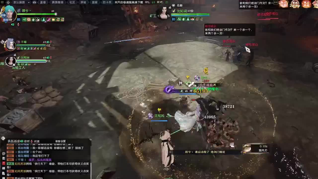 江湖重启 第12段