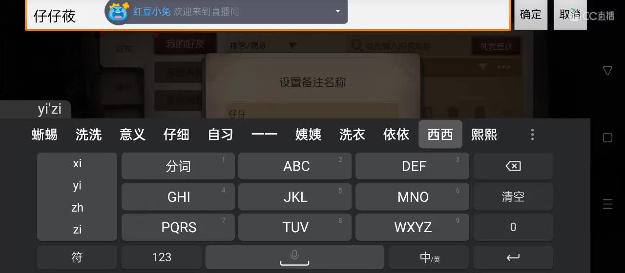 兄弟萌来了 第1段
