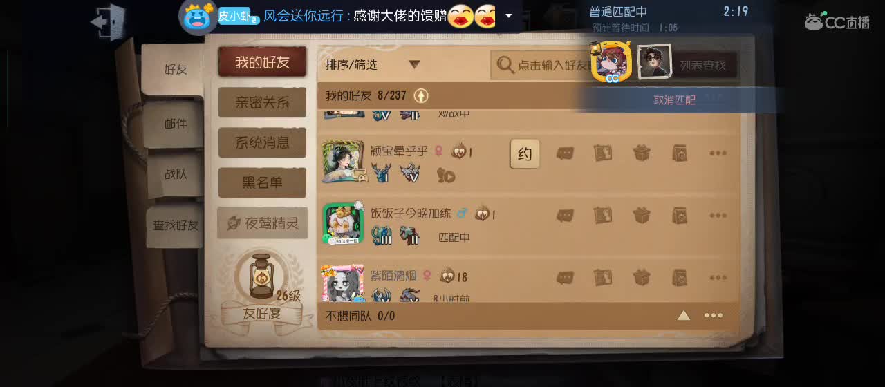 兄弟萌来了 第5段