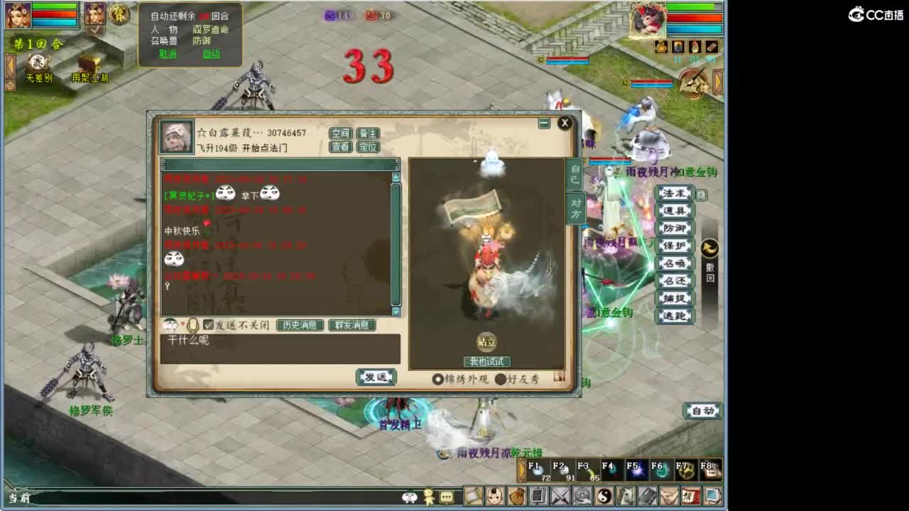 好大炮魔王造！ 第1段