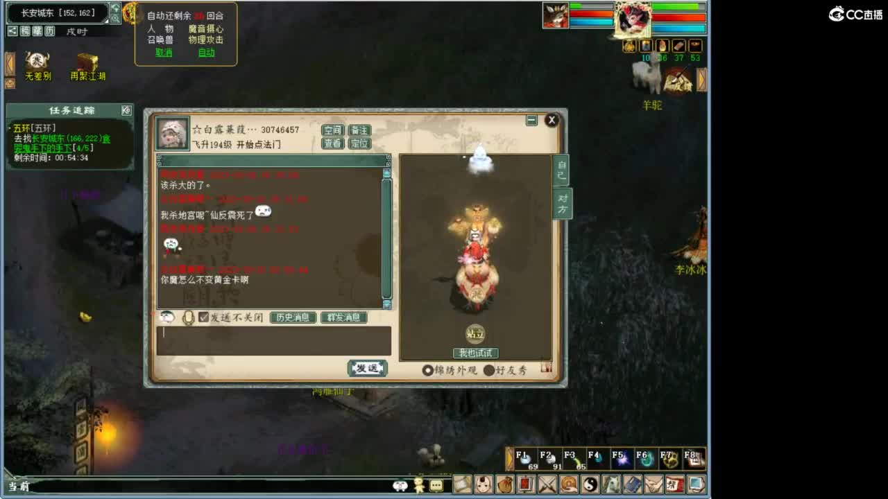 好大炮魔王造！ 第2段