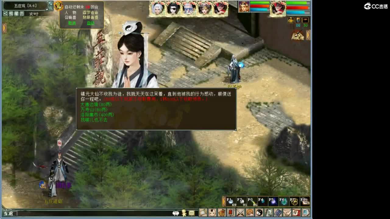 好大炮魔王造！ 第5段