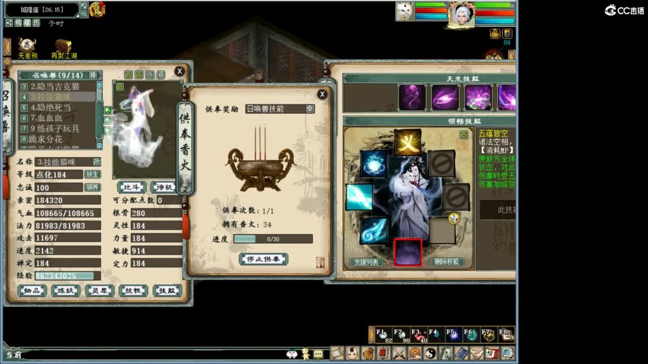 好大炮魔王造！ 第9段