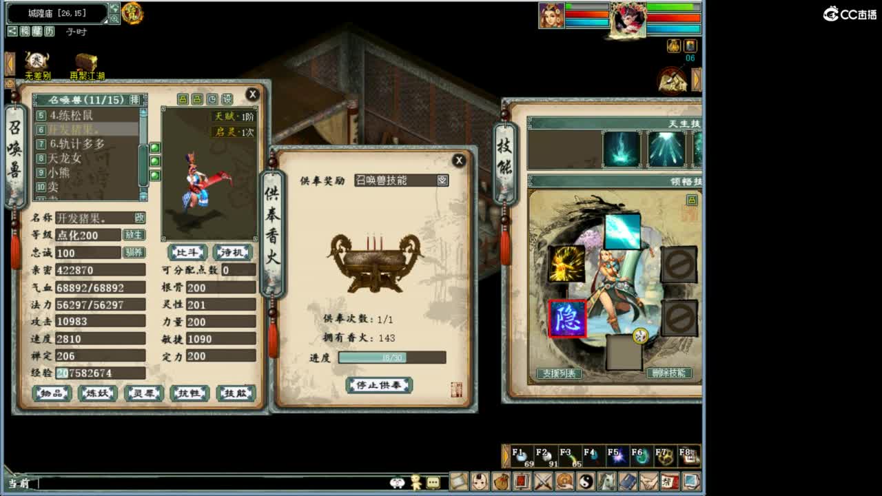 好大炮魔王造！ 第10段