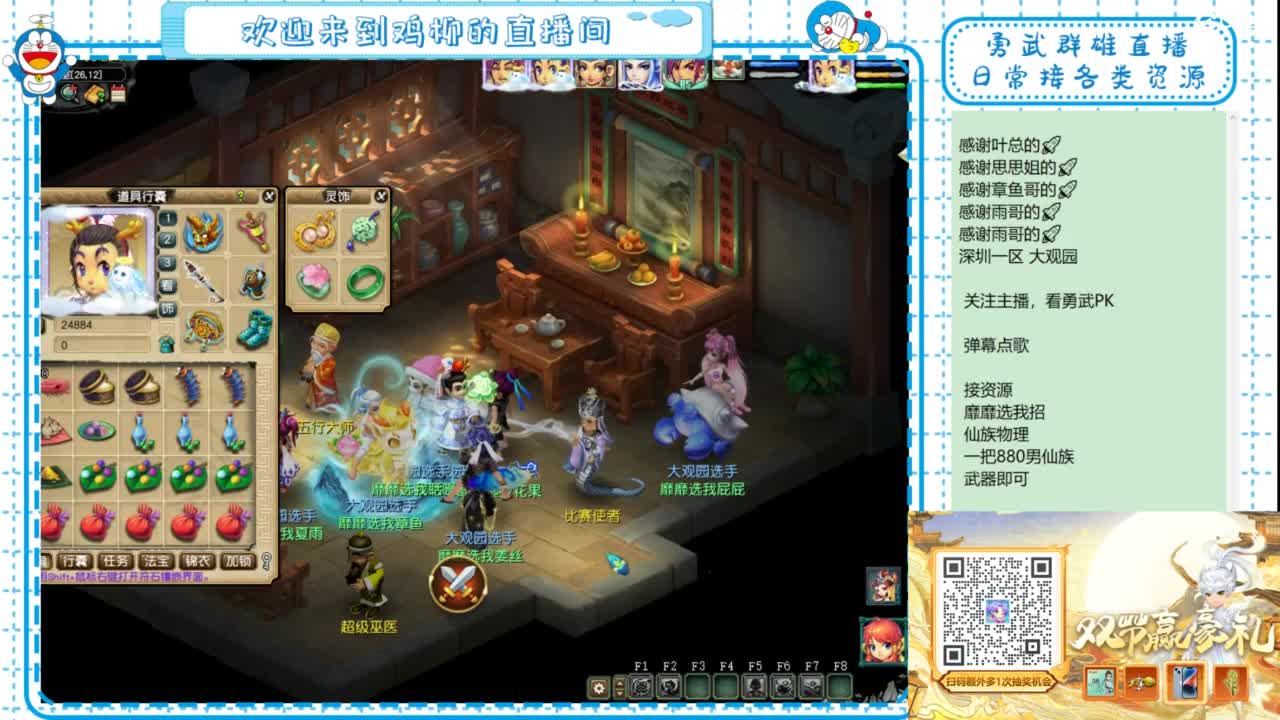 勇武群雄招物理！等个分组！ 第1段