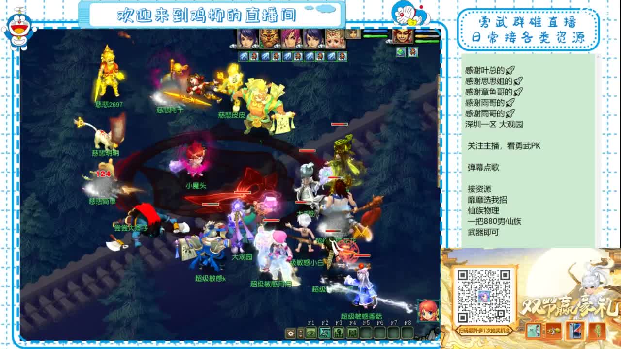 勇武群雄招物理！等个分组！ 第2段
