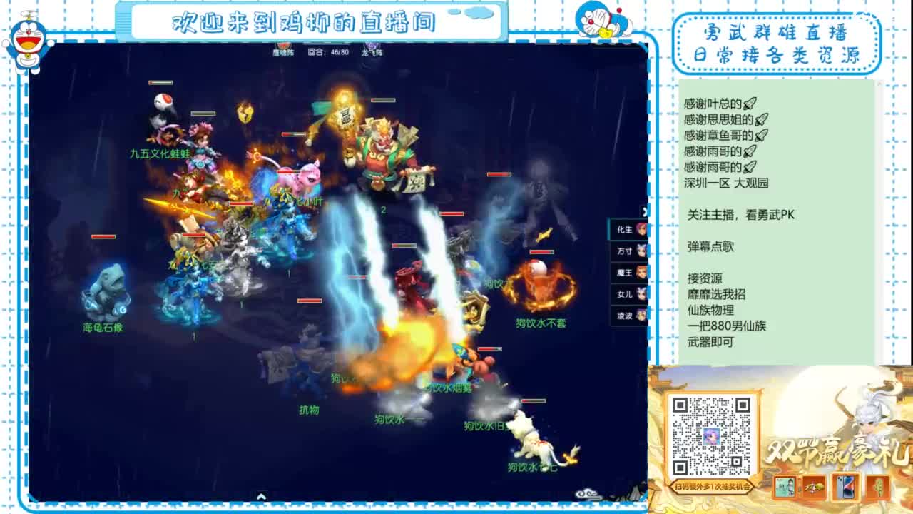 勇武群雄招物理！等个分组！ 第3段