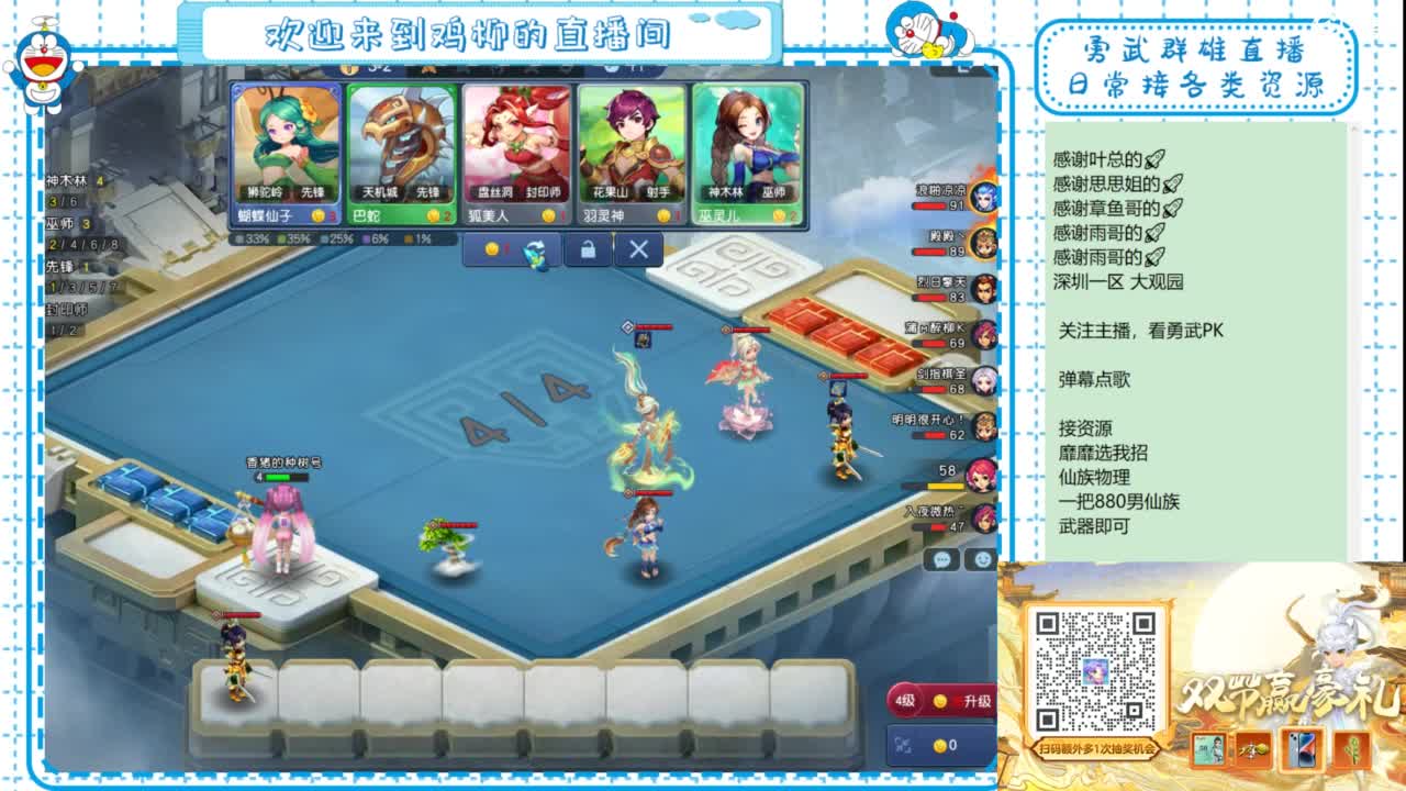勇武群雄招物理！等个分组！ 第4段