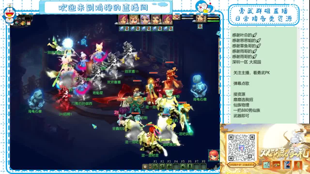 勇武群雄招物理！等个分组！ 第5段