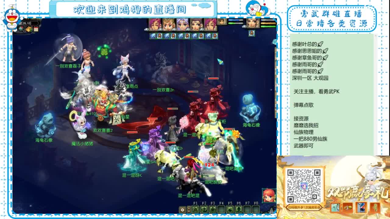 勇武群雄招物理！等个分组！ 第6段