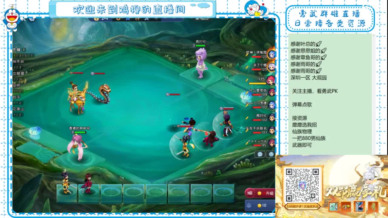 勇武群雄招物理！等个分组！ 第7段