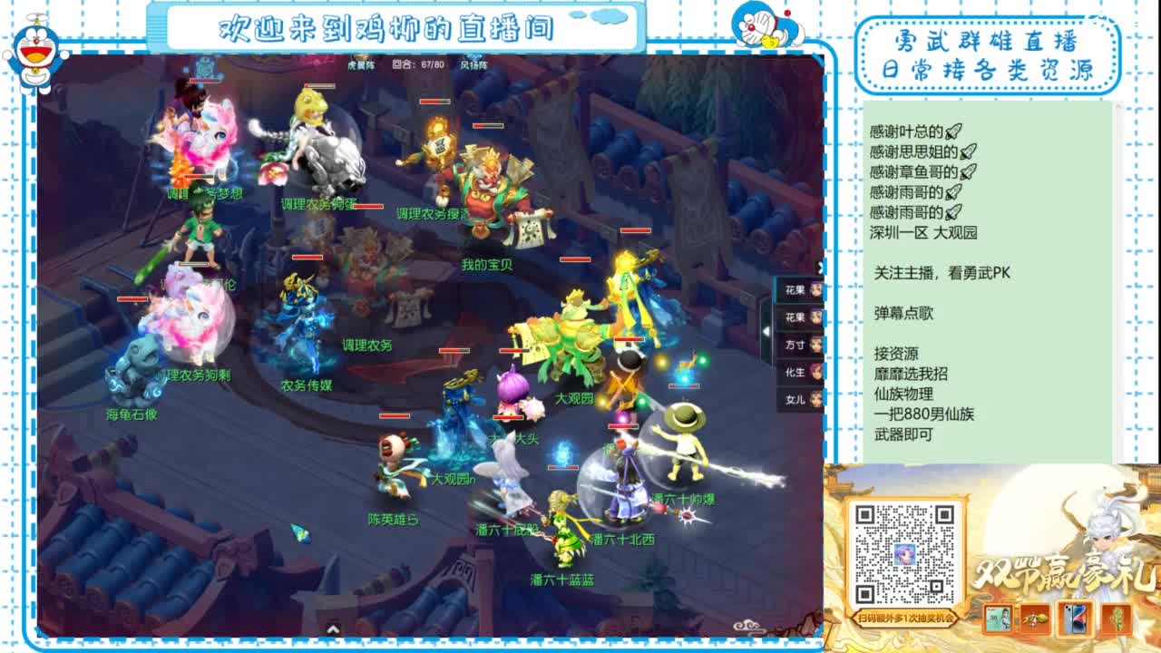 勇武群雄招物理！等个分组！ 第8段