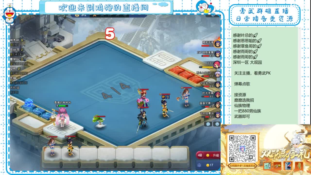 勇武群雄招物理！等个分组！ 第9段