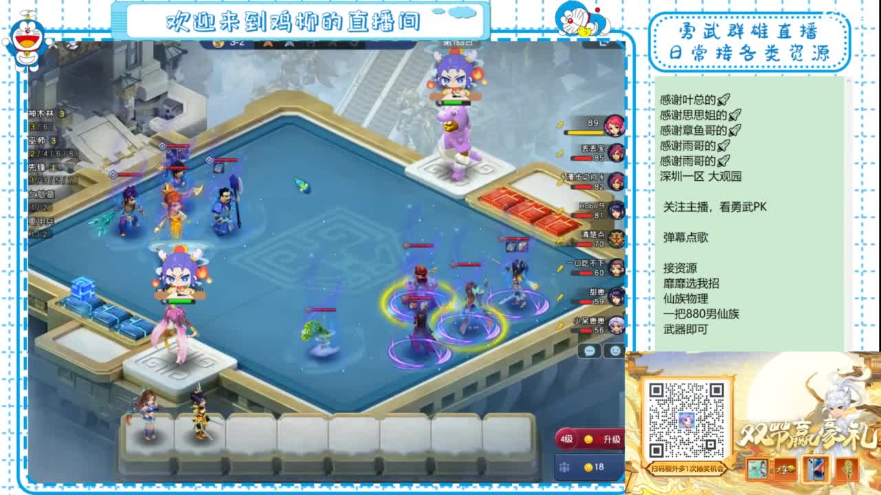 勇武群雄招物理！等个分组！ 第10段