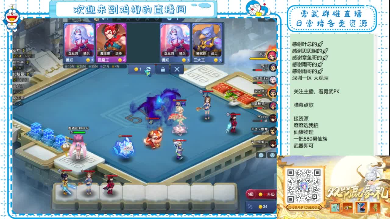 勇武群雄招物理！等个分组！ 第11段