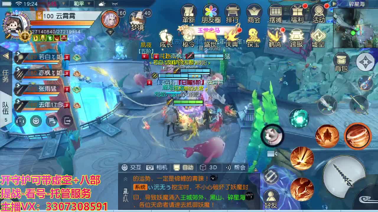 接舞阳秘境托管！ 第1段