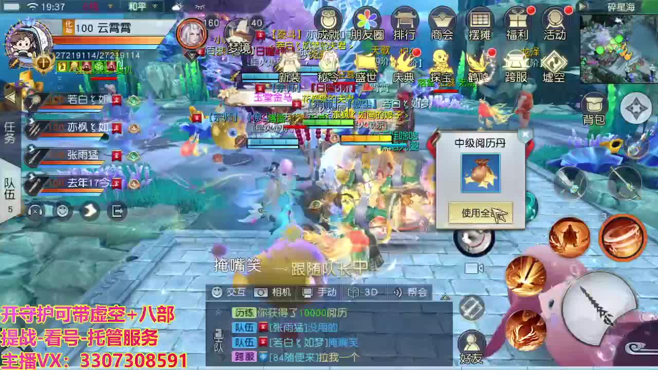 接舞阳秘境托管！ 第2段