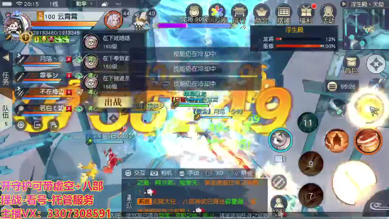 接舞阳秘境托管！ 第3段