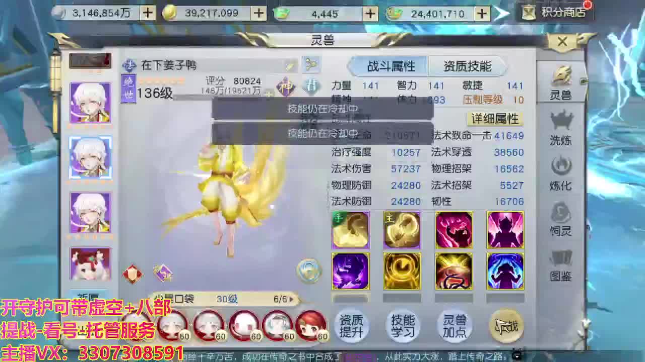 接舞阳秘境托管！ 第4段