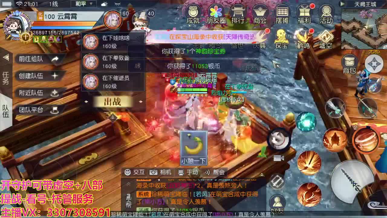 接舞阳秘境托管！ 第5段