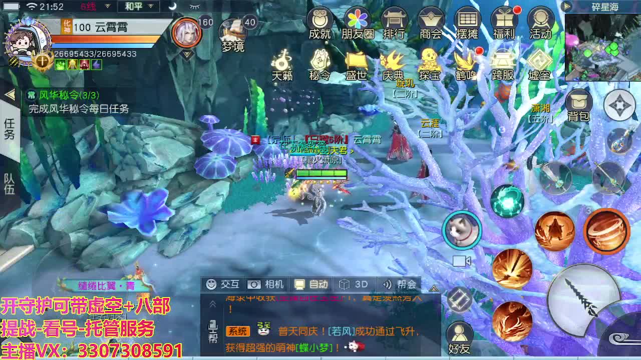接舞阳秘境托管！ 第6段