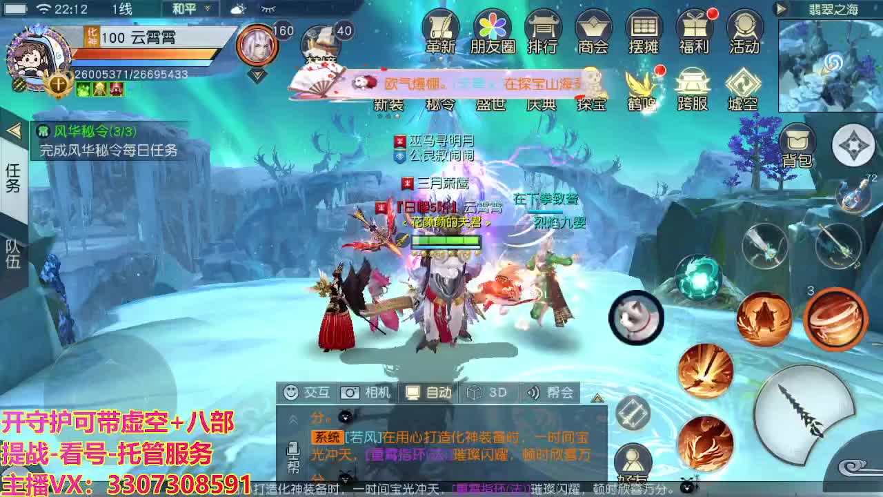 接舞阳秘境托管！ 第7段