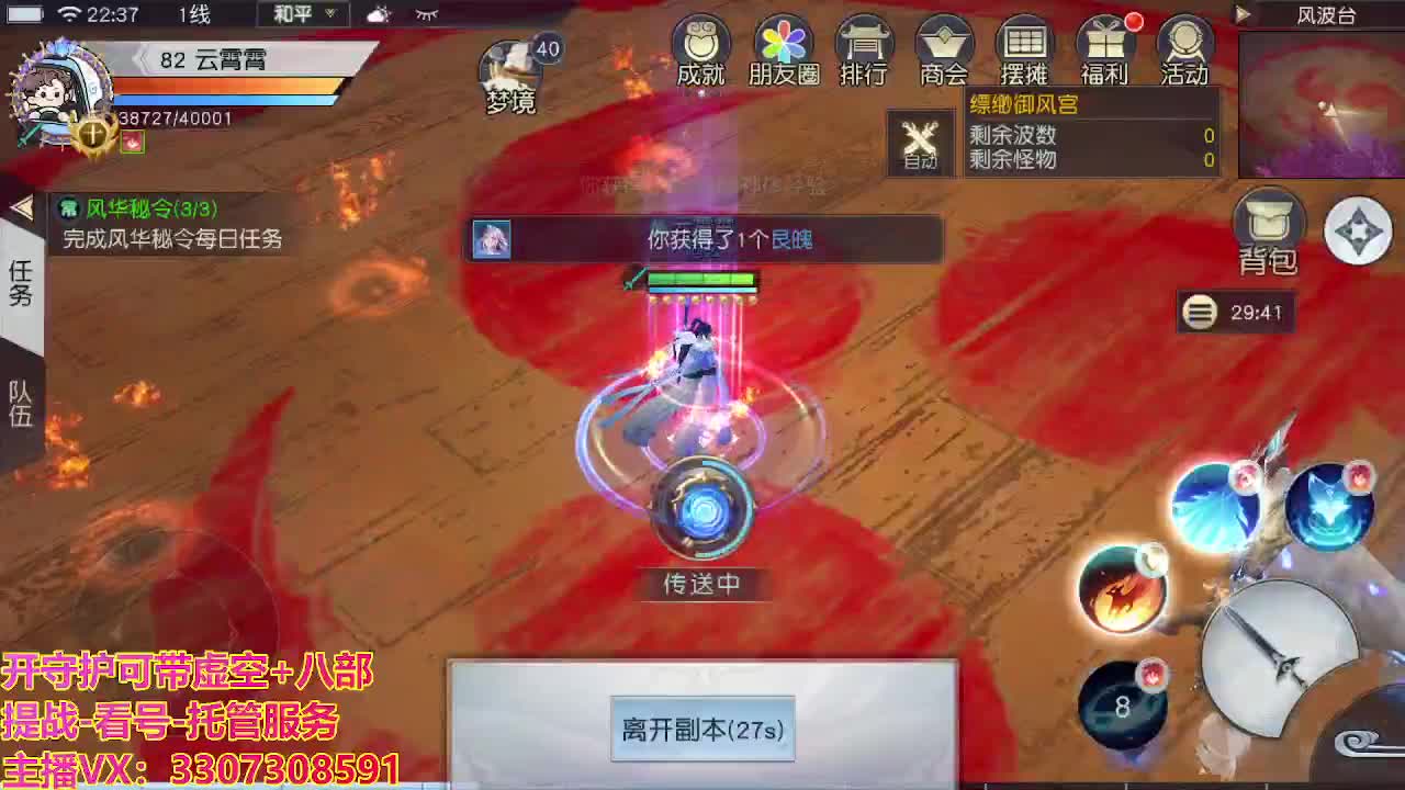 接舞阳秘境托管！ 第8段