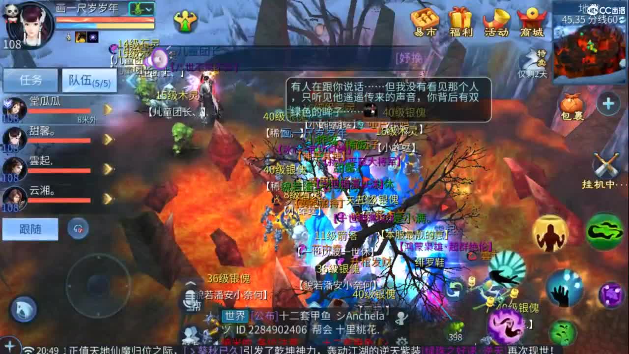 好好做事  听天由命~ 第3段