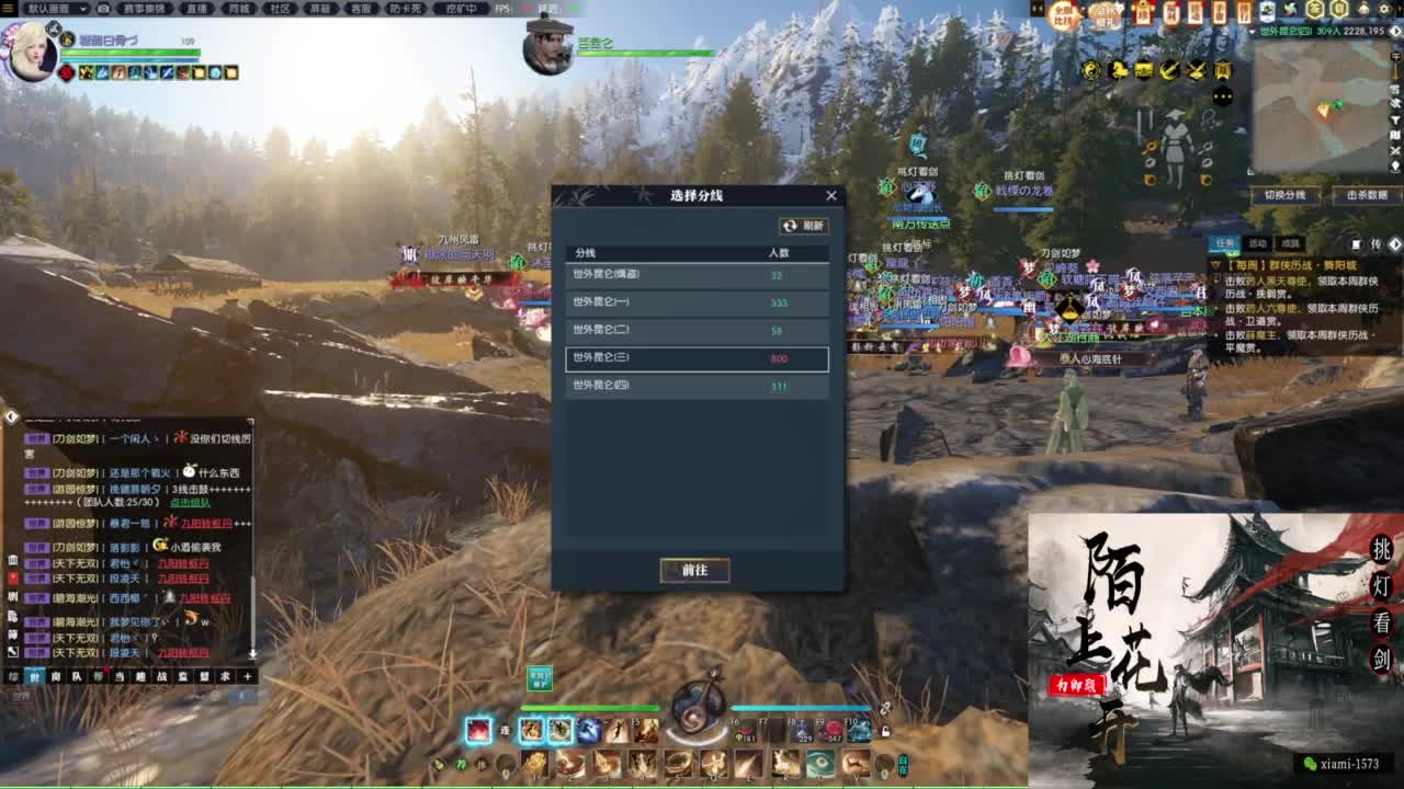 国庆快乐 第2段