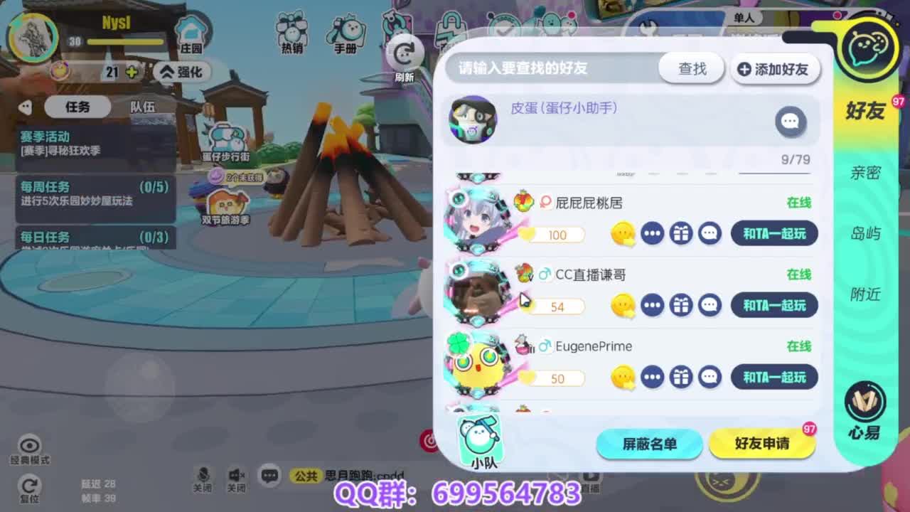 接代上凤凰蛋 第6段