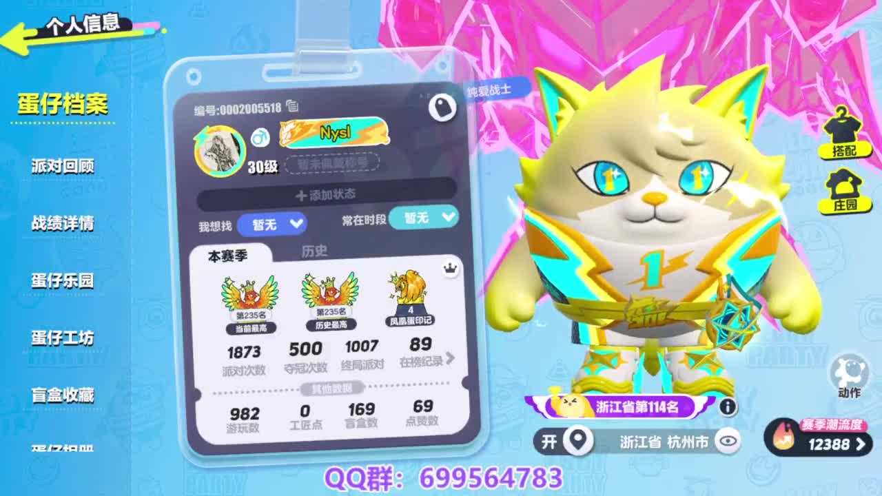 接代上凤凰蛋 第7段