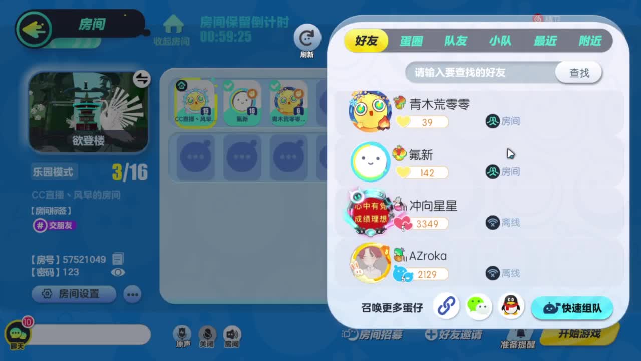 接代上凤凰蛋 第9段