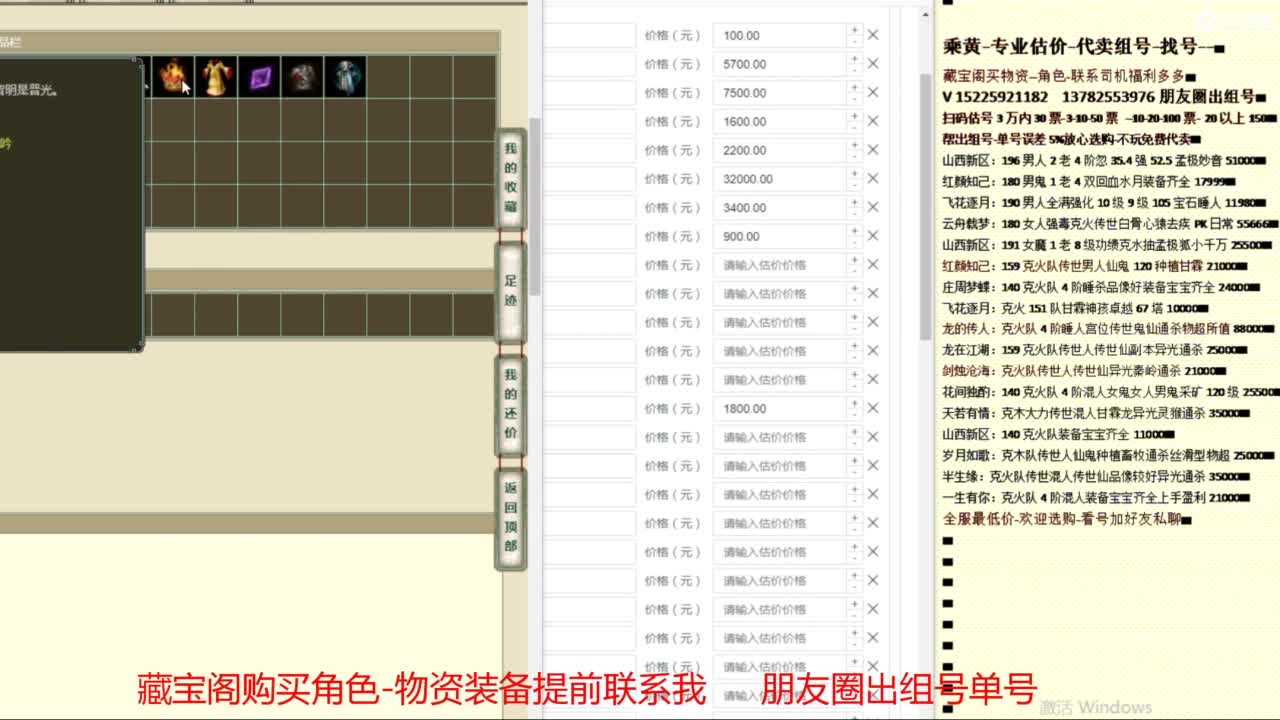 乘黄-专业估价-代卖组号单号配装调抗 第1段