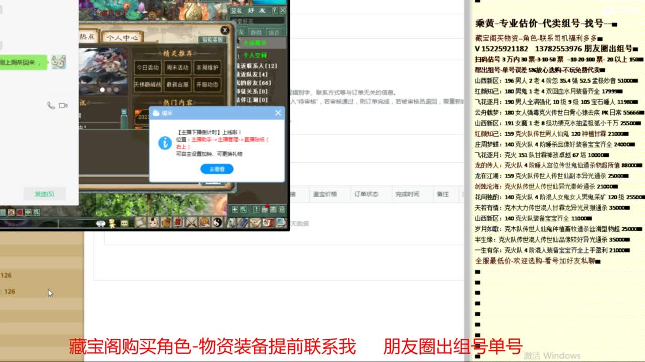 乘黄-专业估价-代卖组号单号配装调抗 第2段